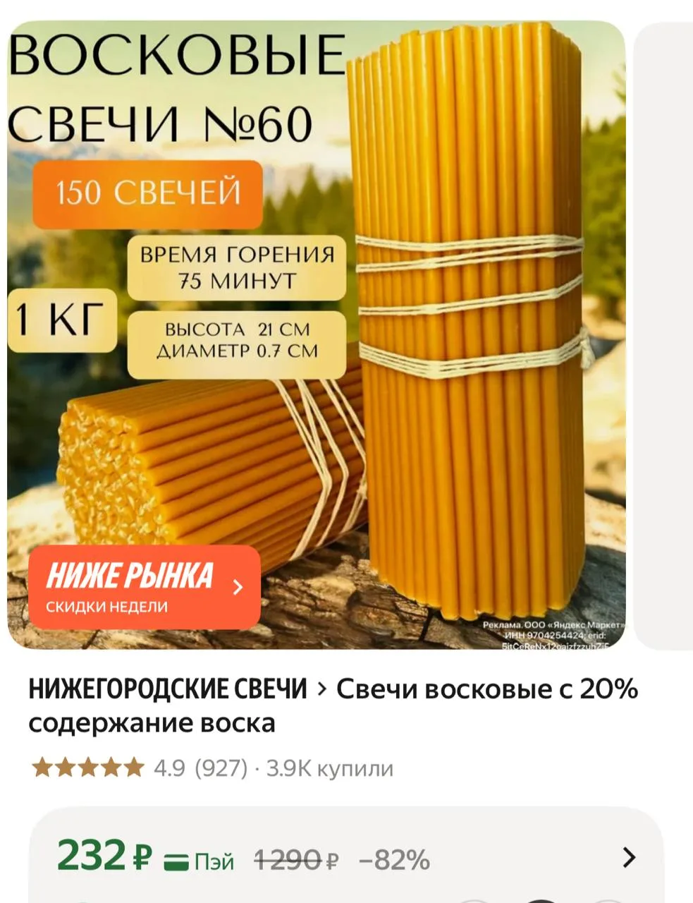 150 штук