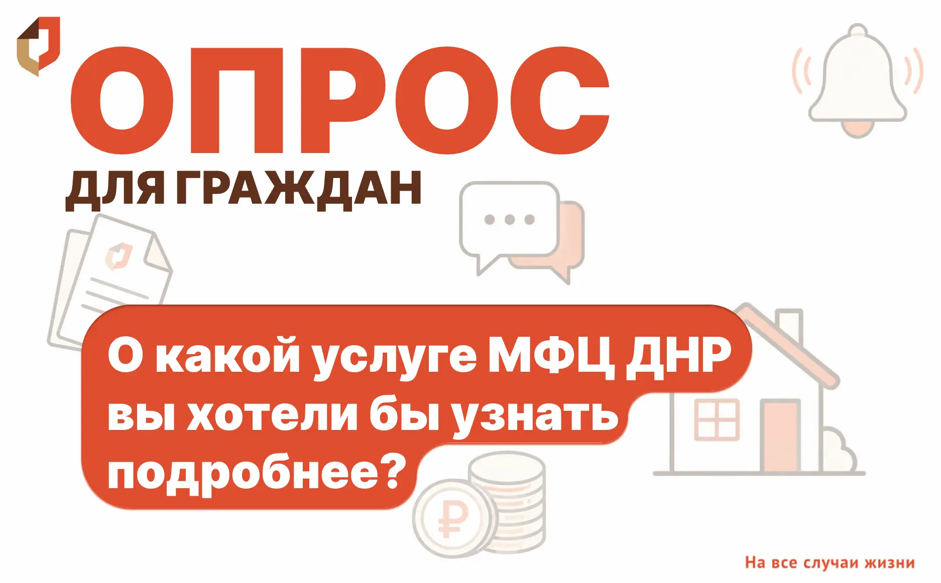 Опрос для граждан 📢

Варианты ответов:

👍 Регистрация недвижимости
❤️ Замена паспорта РФ
👌 Социал
