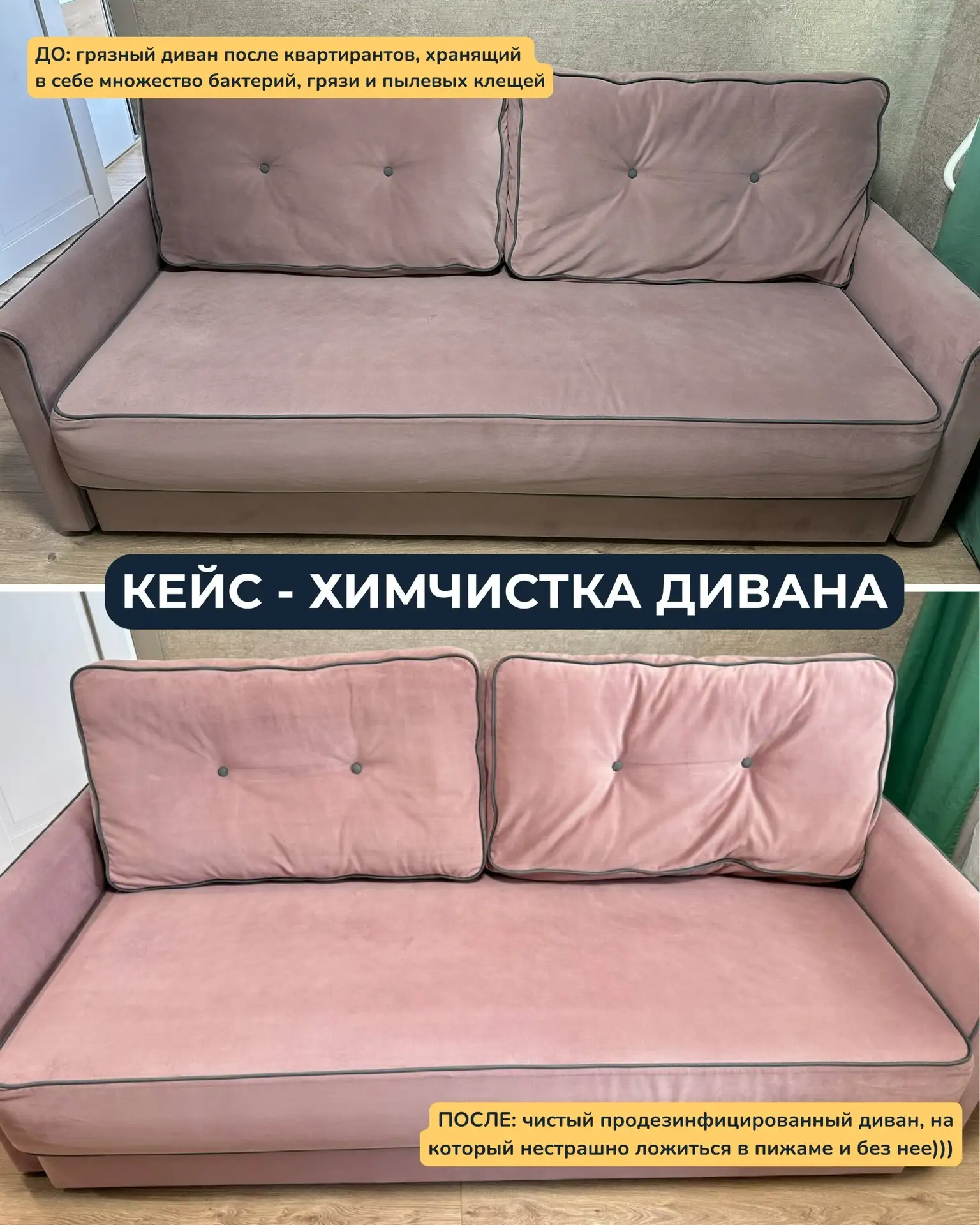 С заботой о вашем здоровье, комфорте и уюте ❤️