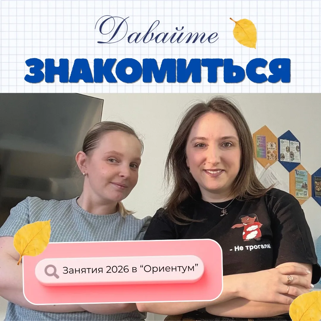 Как проходит обучение в нашем центре и за что нас выбирают родители? 💛
