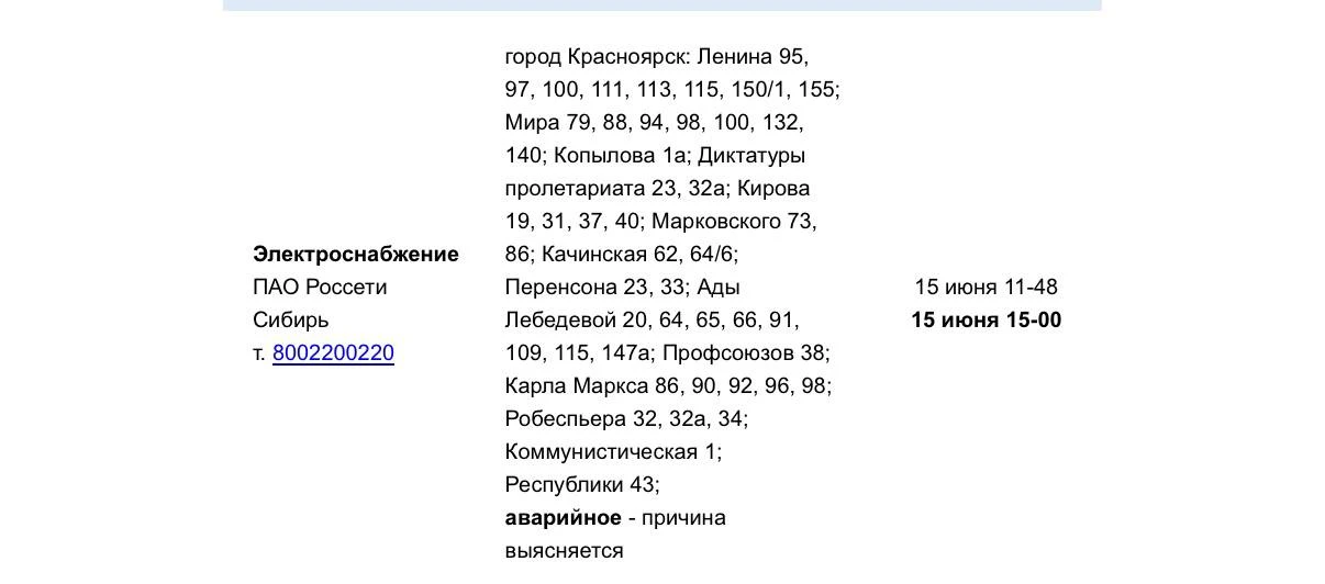 В центре из-за аварии пропало электричество 

Света нет как в домах, так и у светофоров. Будьте вним