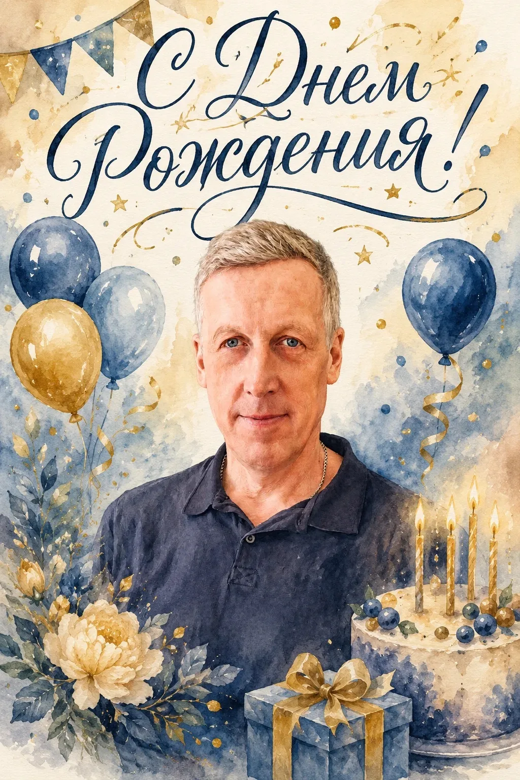 Поздравляем Пегашева Александра Сергеевича с Днём Рождения 🎊
