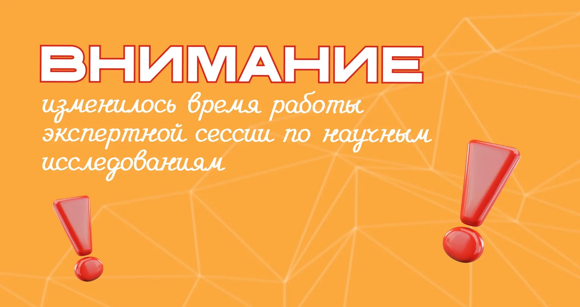 ❗️Третья экспертная сессия по научным исследованиям начнётся на час позже!

15 июня — с 10:30 до 18: