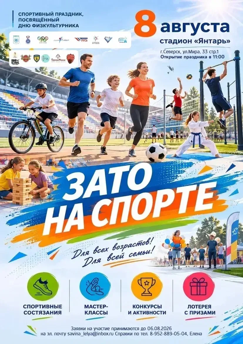 🏃‍♀️‍➡️🏃‍♂️‍➡️Дорогие северчане!