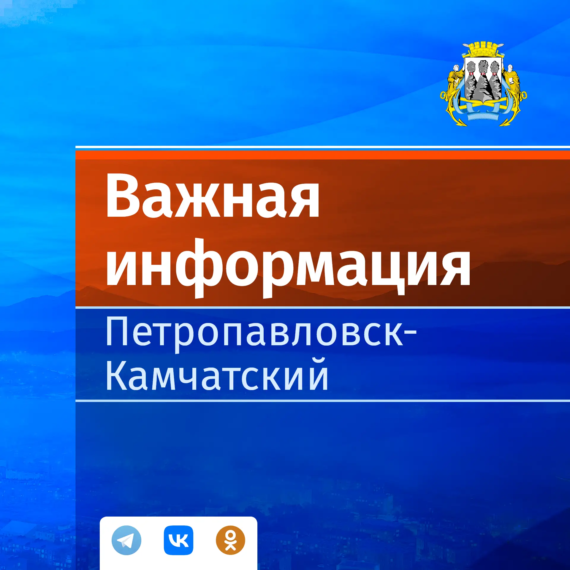 Извещение о подготовке схемы размещения гаражей, являющихся некапитальными сооружениями, либо для ст
