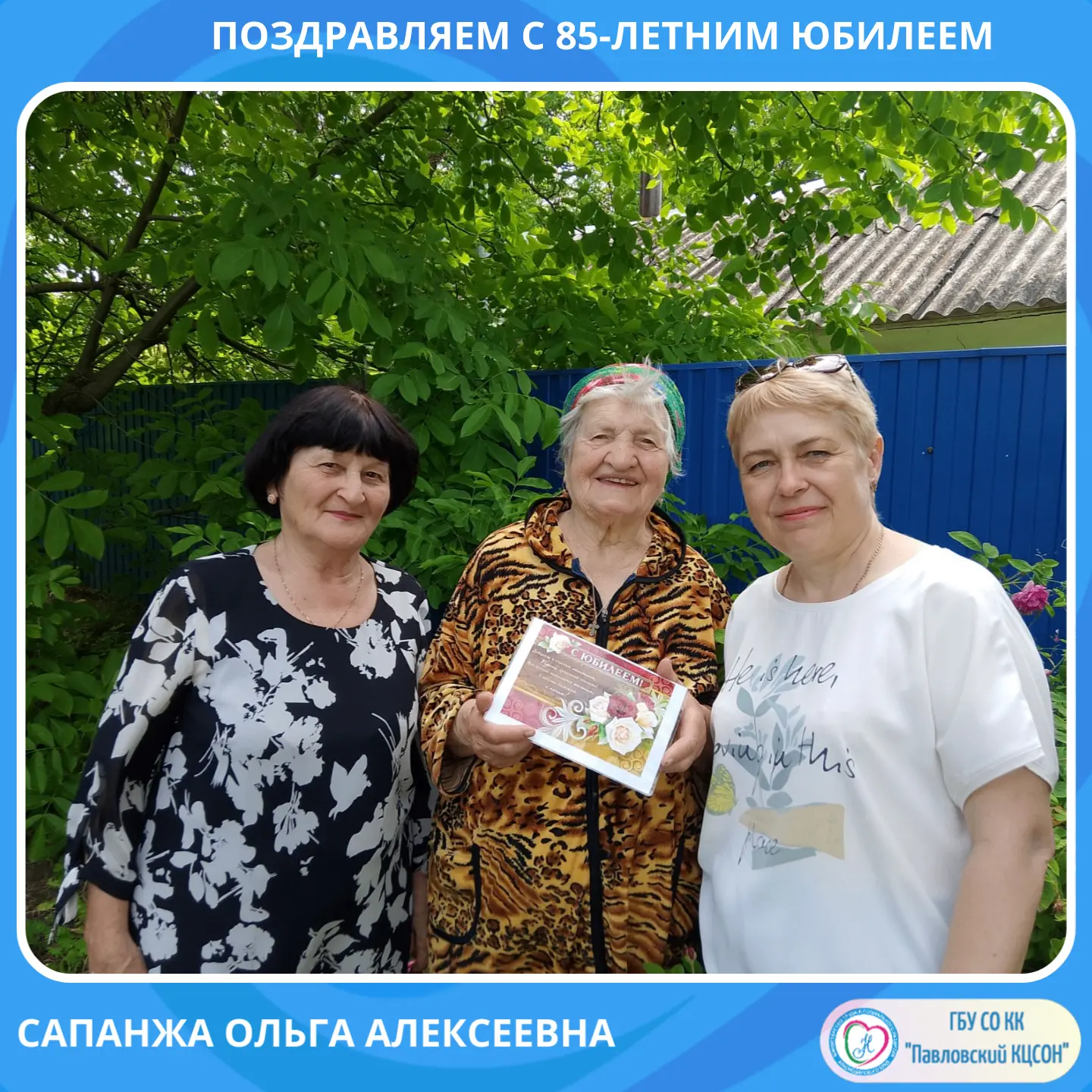 Поздравляем юбиляра!🎊