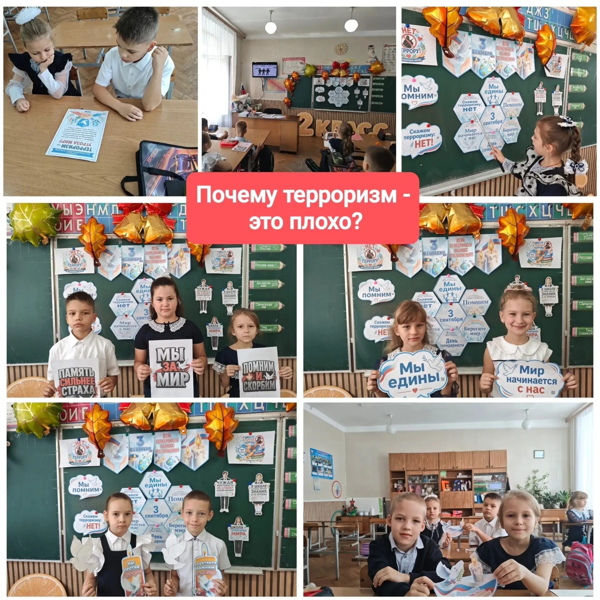 Сегодня, 3 сентября, во 2-А классе (классный руководитель Журба Виктория Александровна)...