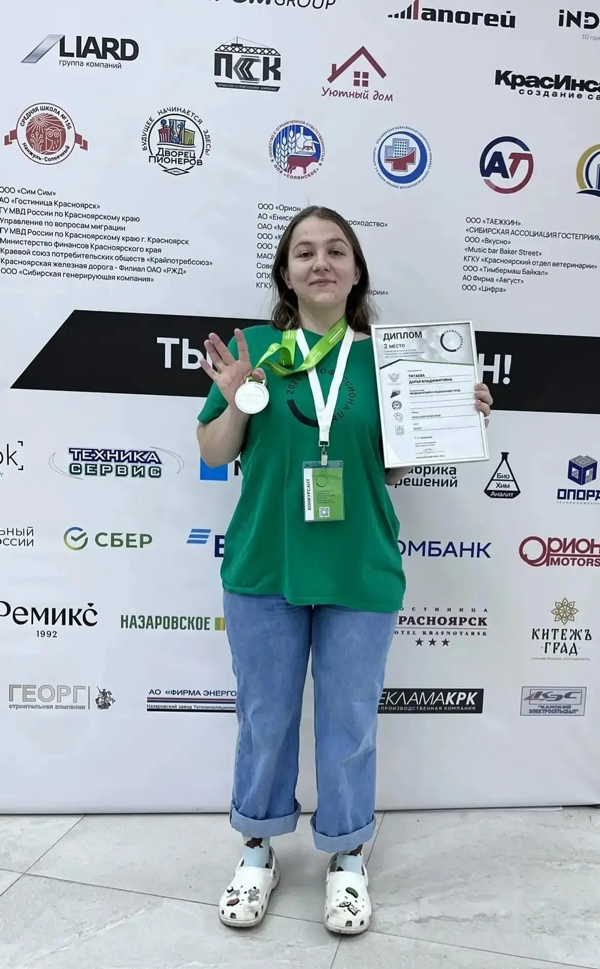 Студентка фармацевтического колледжа КрасГМУ стала призёром чемпионата «Профессионалы» 🥈  Дарья Тита