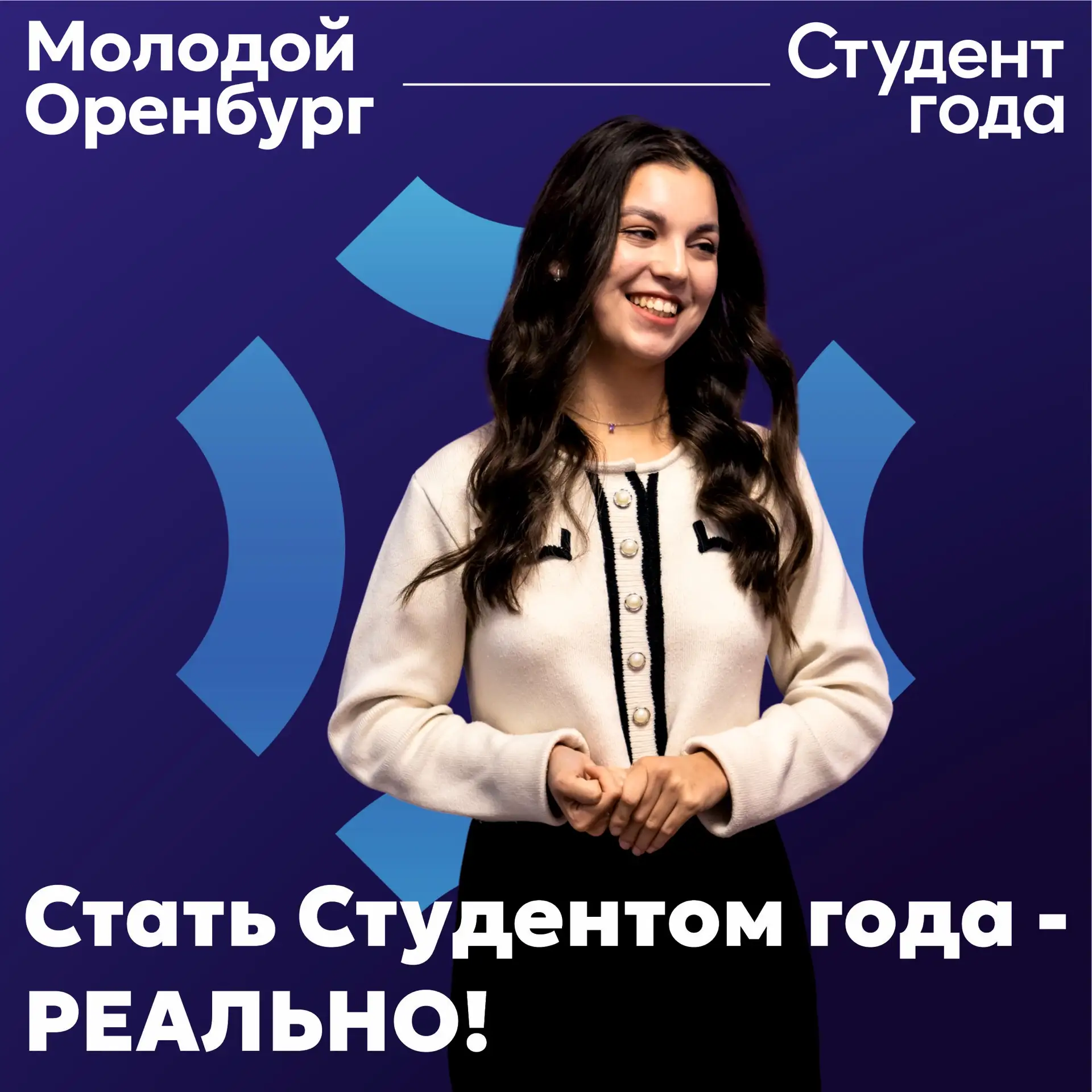 Пригласи амбассадора в гости🔥
