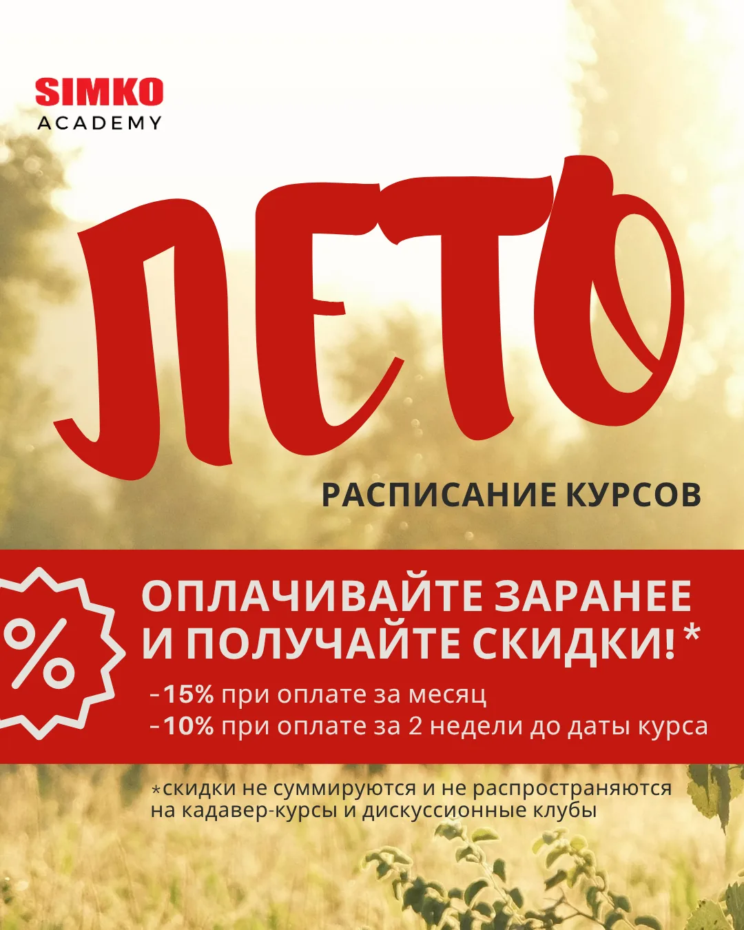 🏝️ Летнее затишье — лучшее время не только для отпуска, но и для обучения. Пока пациен...