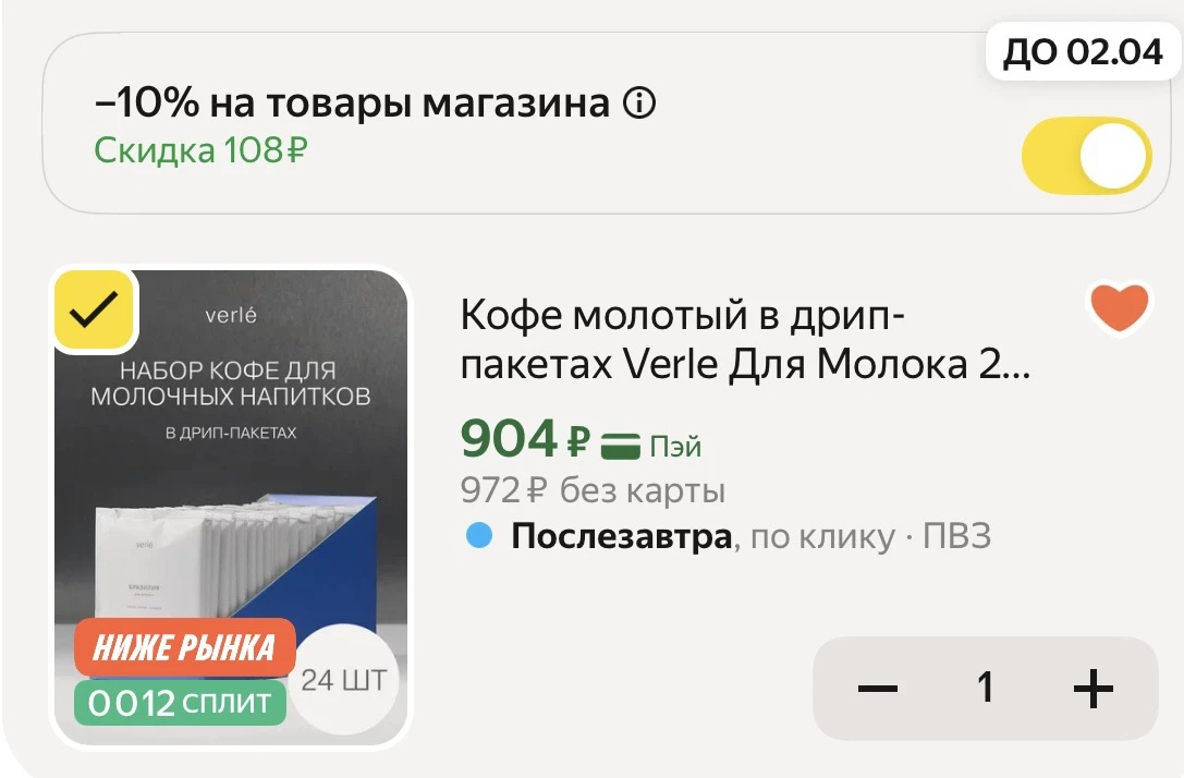 Кофе в дрип пакетах, 24 шт