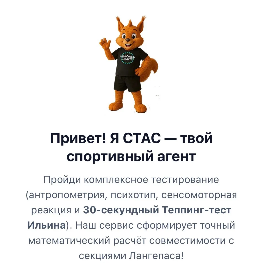 Устали гадать, какой спорт подойдет вашему ребенку? Знакомьтесь — «Спортивный агент СТА...
