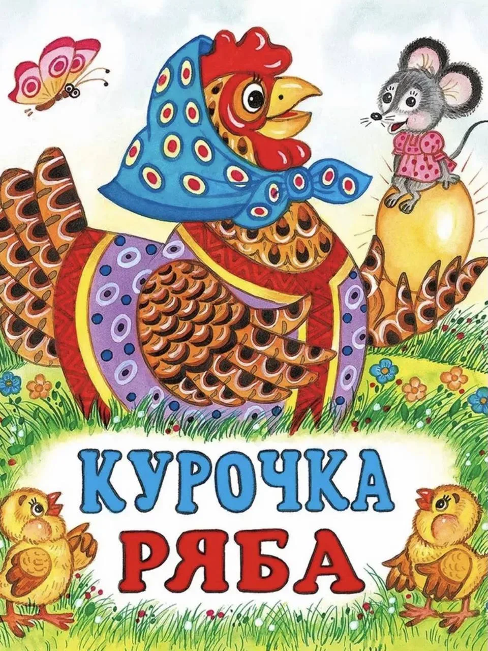 Переходим на уровень Тоддлер