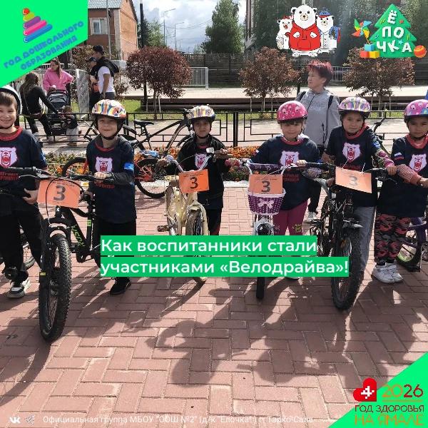 «Северный характер» в действии: как воспитанники участвовали «Велодрайве»!🚴‍♀️⁣