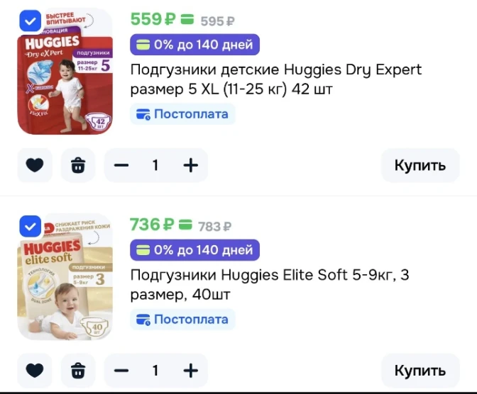 ✅ Huggies по акции - 40% на второй товар