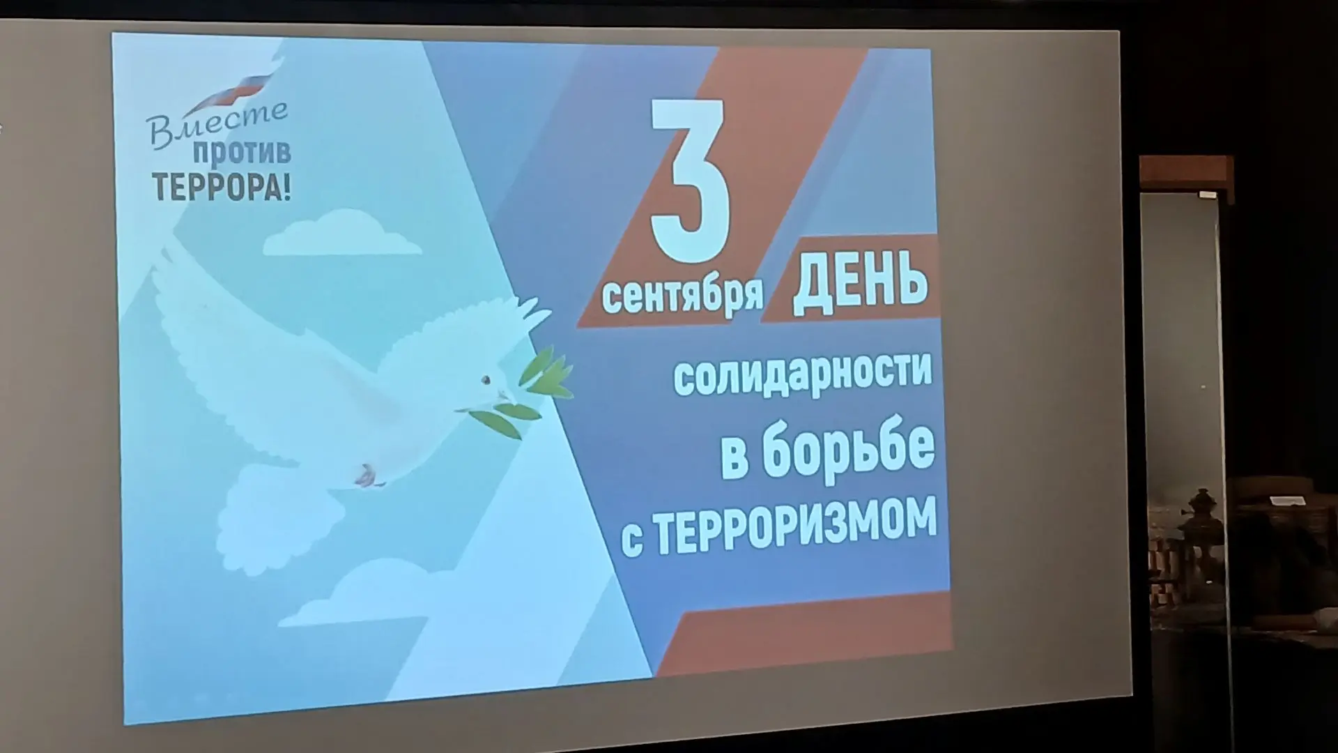 «Это забыть нельзя!» Часы памяти в Ейском районном краеведческом музее