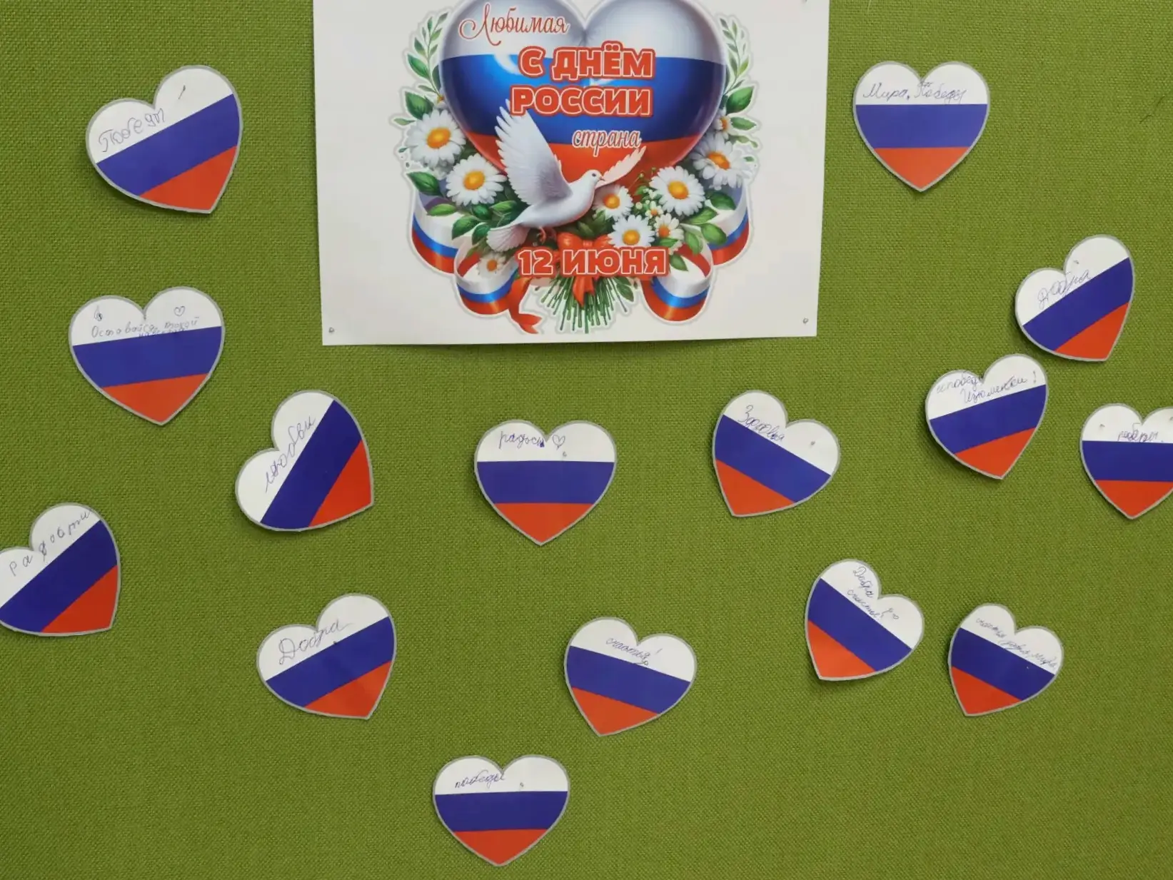 В преддверии Дня России в библиотеках Пушкинского района — праздник, игры и тёплые слова

День Росси