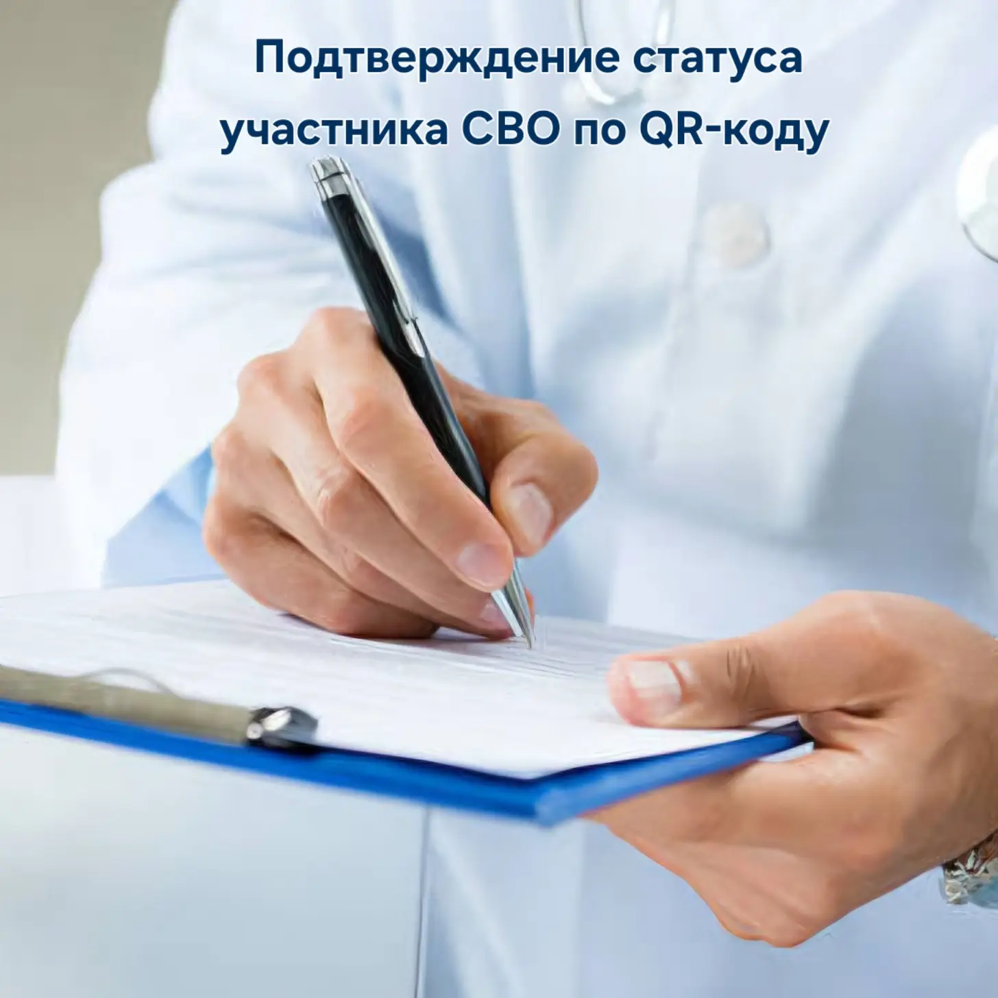На Ямале расширили функционал цифрового сервиса для участников СВО