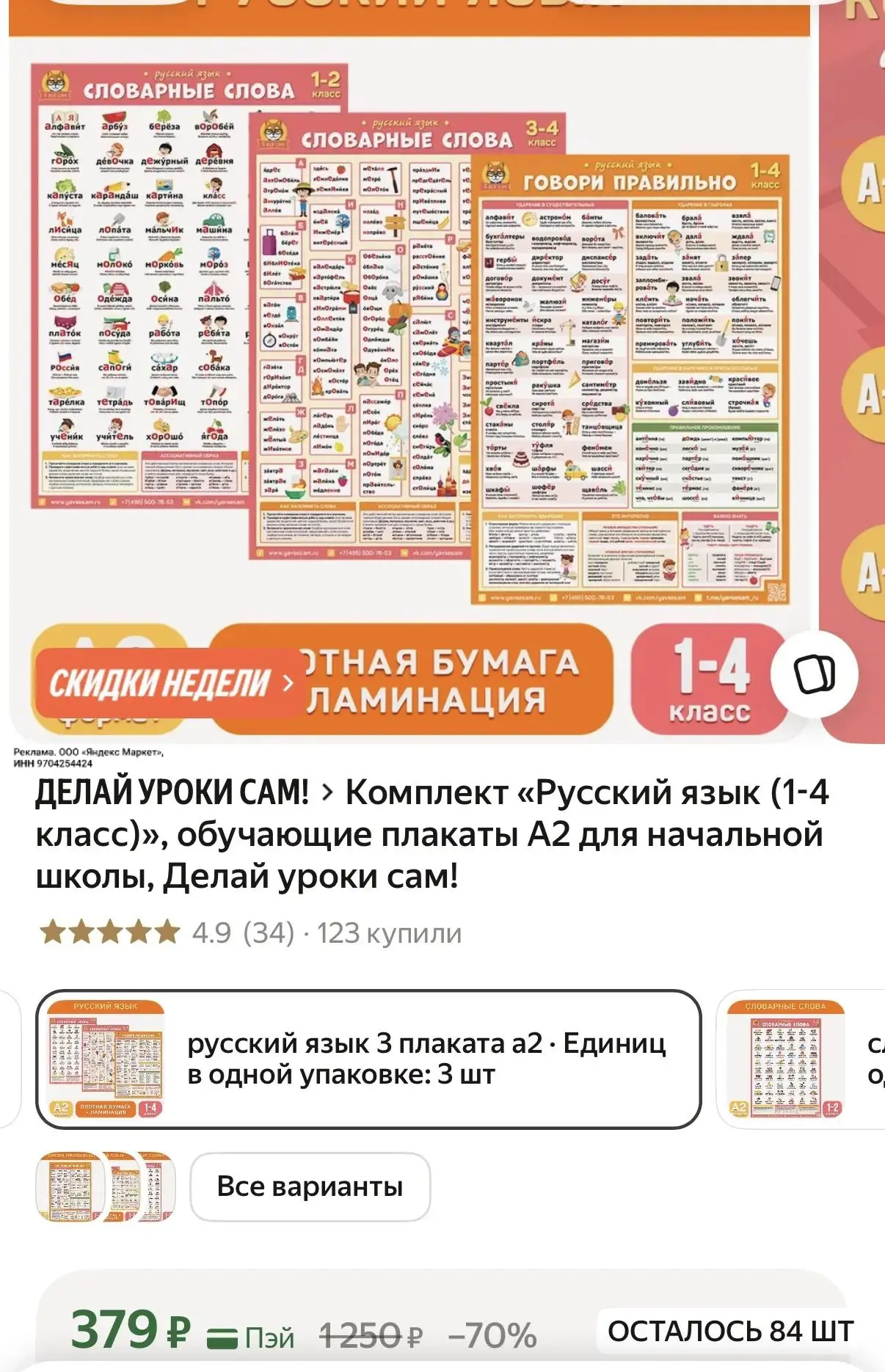 https://market.yandex.ru/cc/AvKi8N?erid=5jtCeReNx12oajzhVXnUbaf