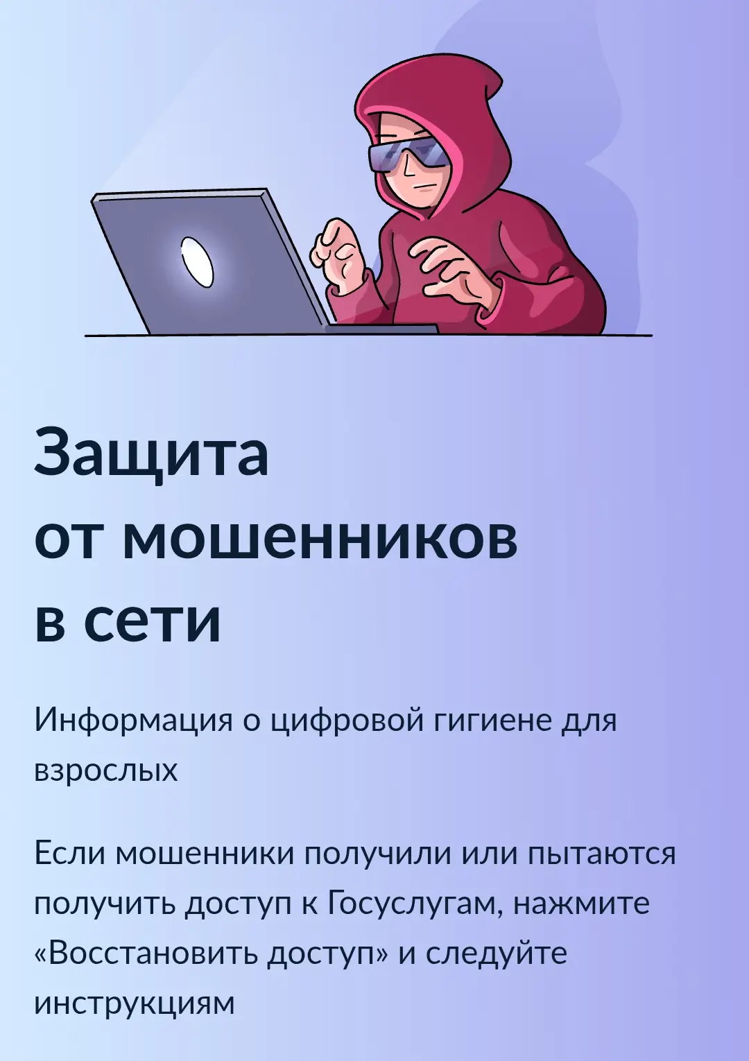 Информационно-справочные материалы по жизненной ситуации