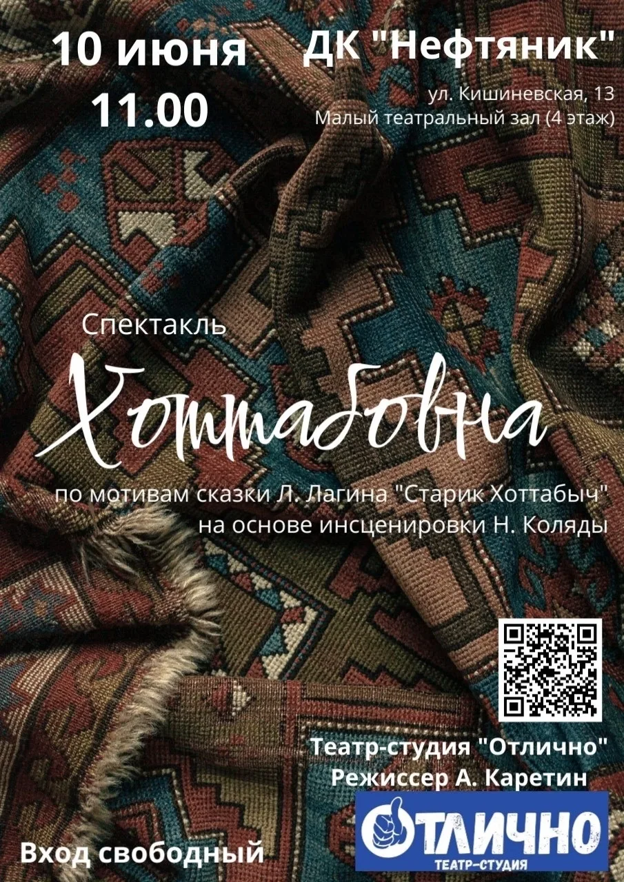 Южный город | Куйбышевский район | Самара🏡

🎭✨ Спешите увидеть!

📅 10 июня ⏰ 11:00

Театр-студия 