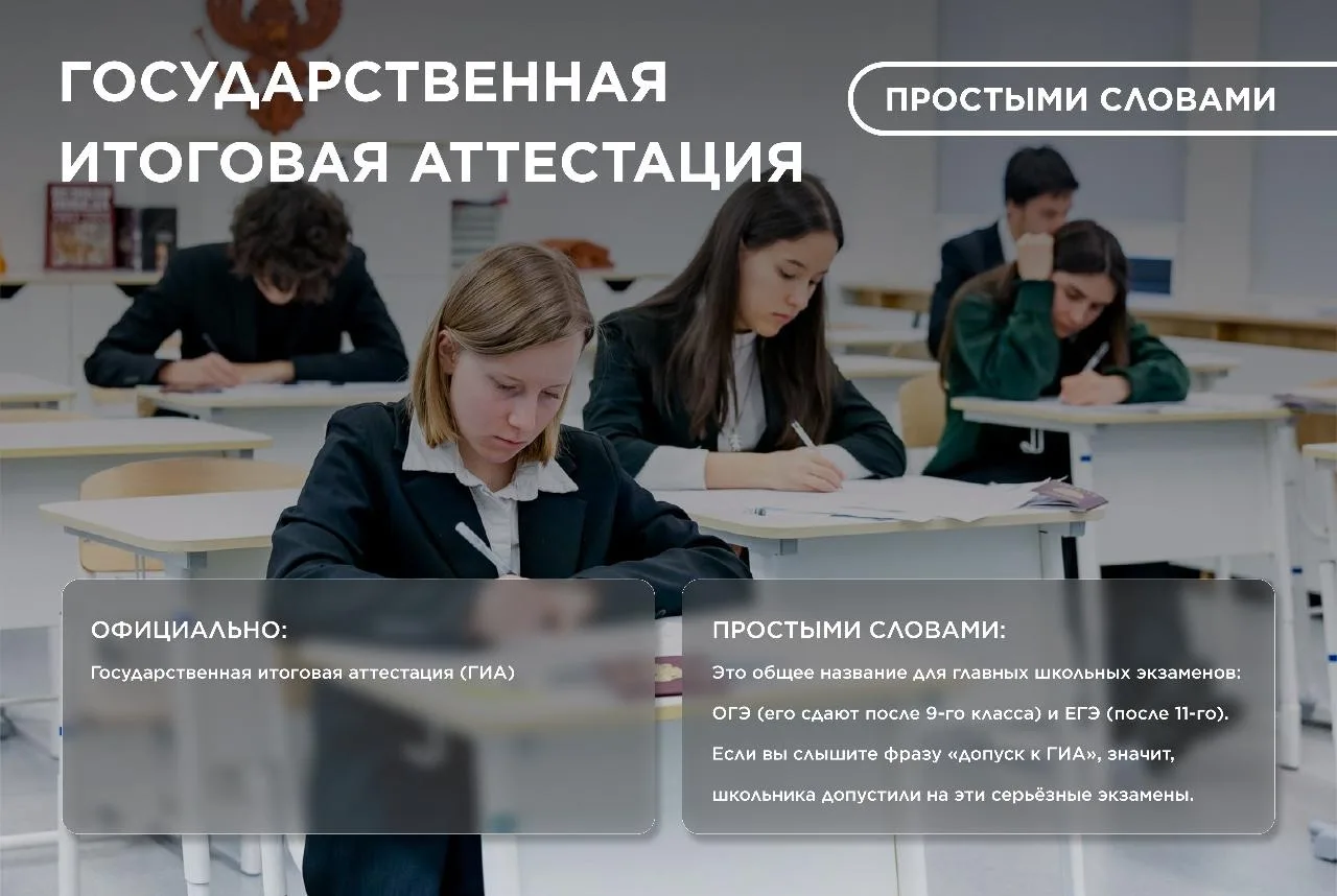 Простыми словами