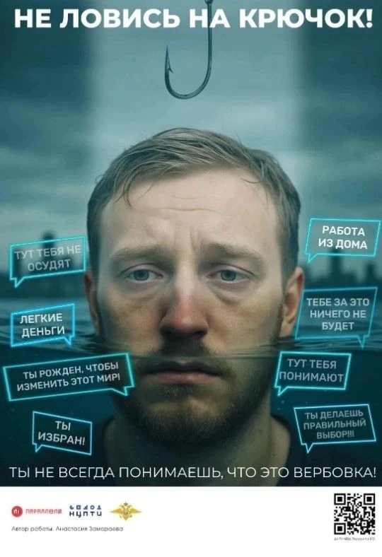 #ПлакатыМВД