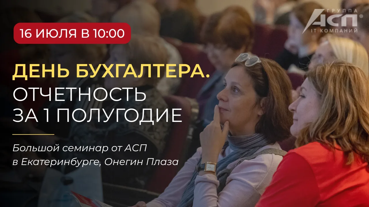⚡️Июль для бухгалтера — это всегда напряженный период. Необходимо вовремя подготовить и...