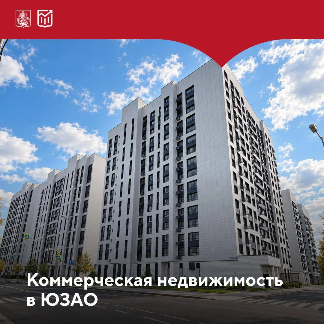 🏬 Город выставил на торги 14 нежилых помещений в Южном Бутове