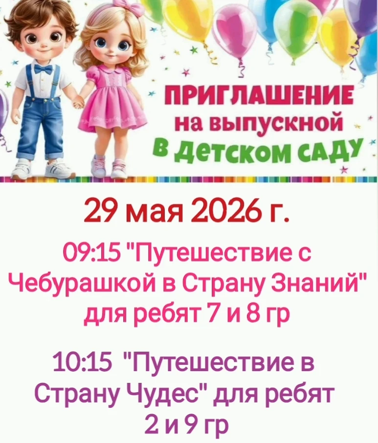 🌷Дорогие родители!