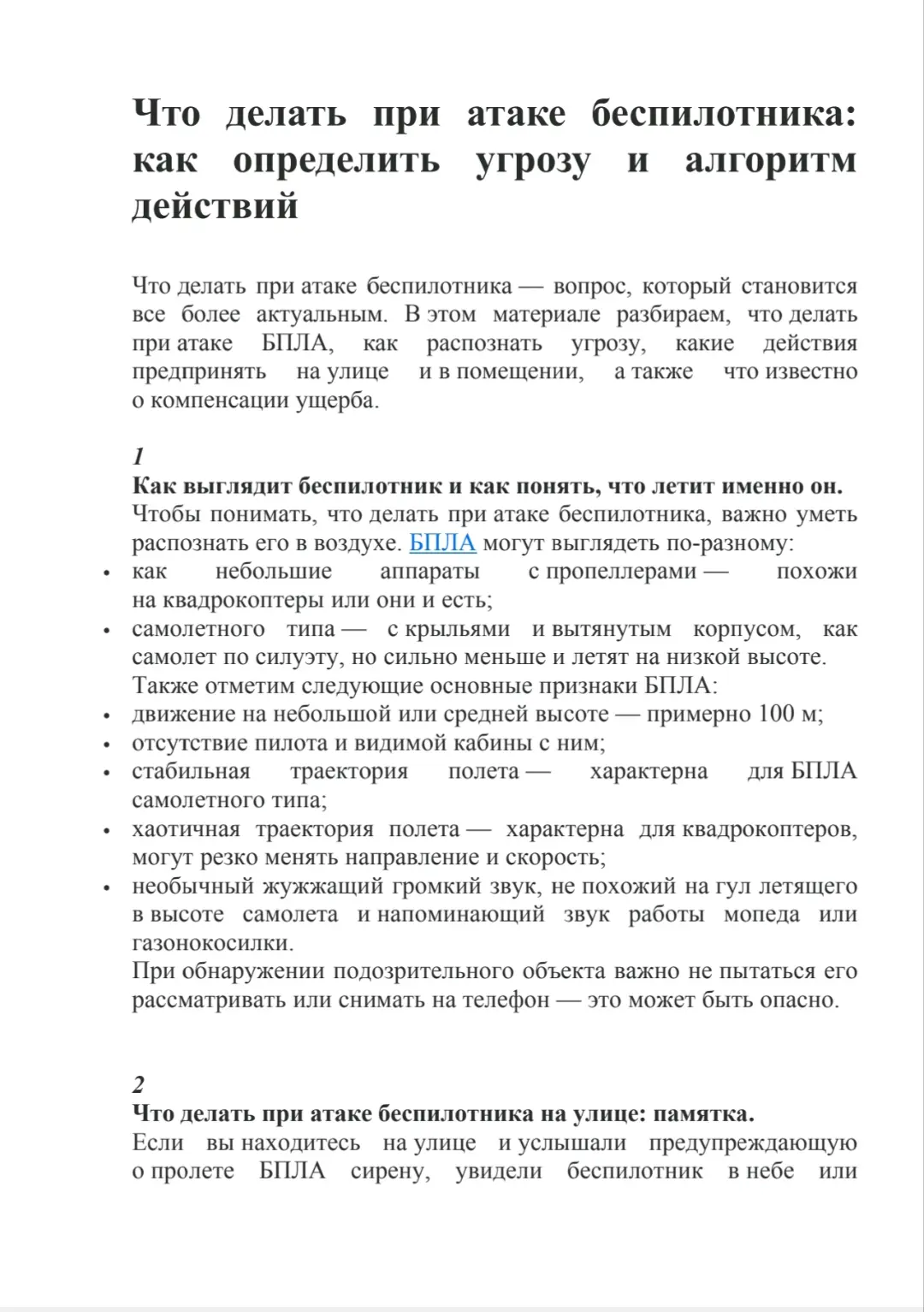 Медиа публикации