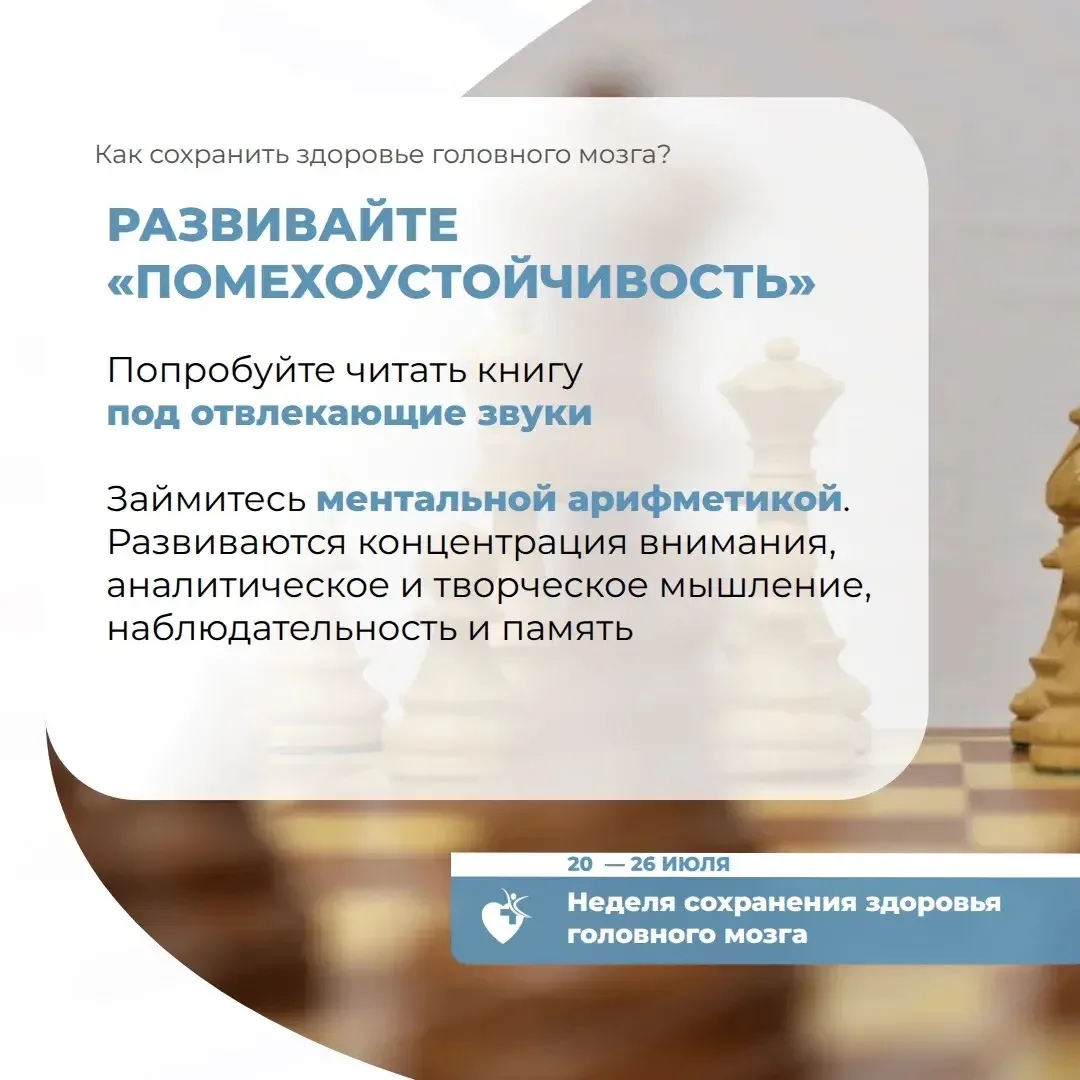 Здоровье мозга зависит от образа жизни!
⁣
Двигайтесь
Ходьба, бег, плавание, подъем по ступенькам, та