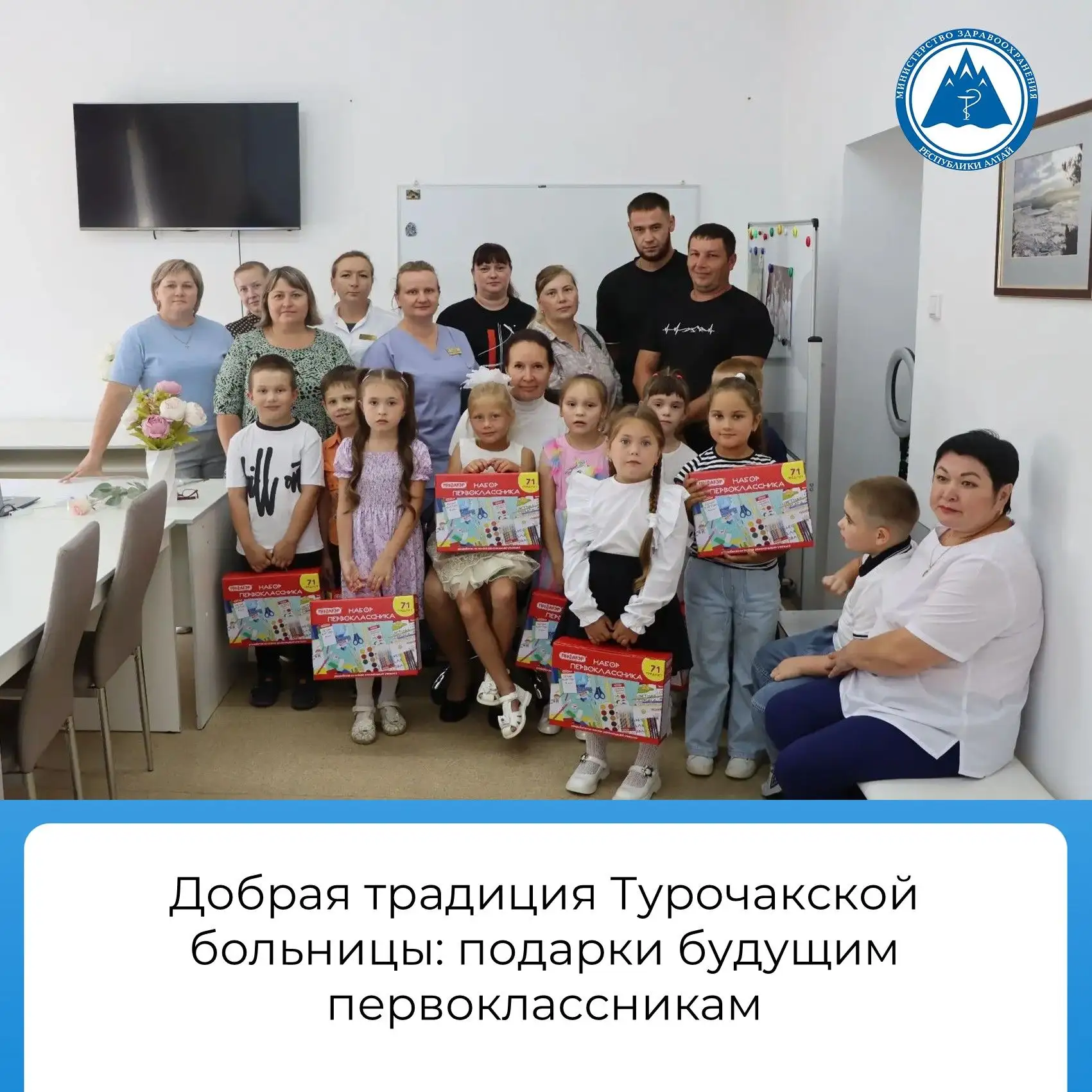 В Турочакской районной больнице бережно хранят одну по-настоящему тёплую традицию — каж...