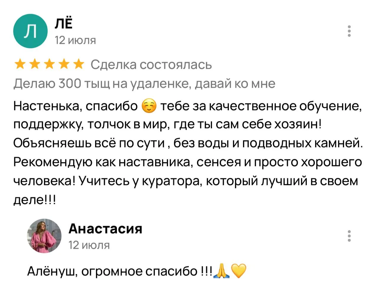 Кажется, я не похвасталась 😊
Исправляюсь! ❤️