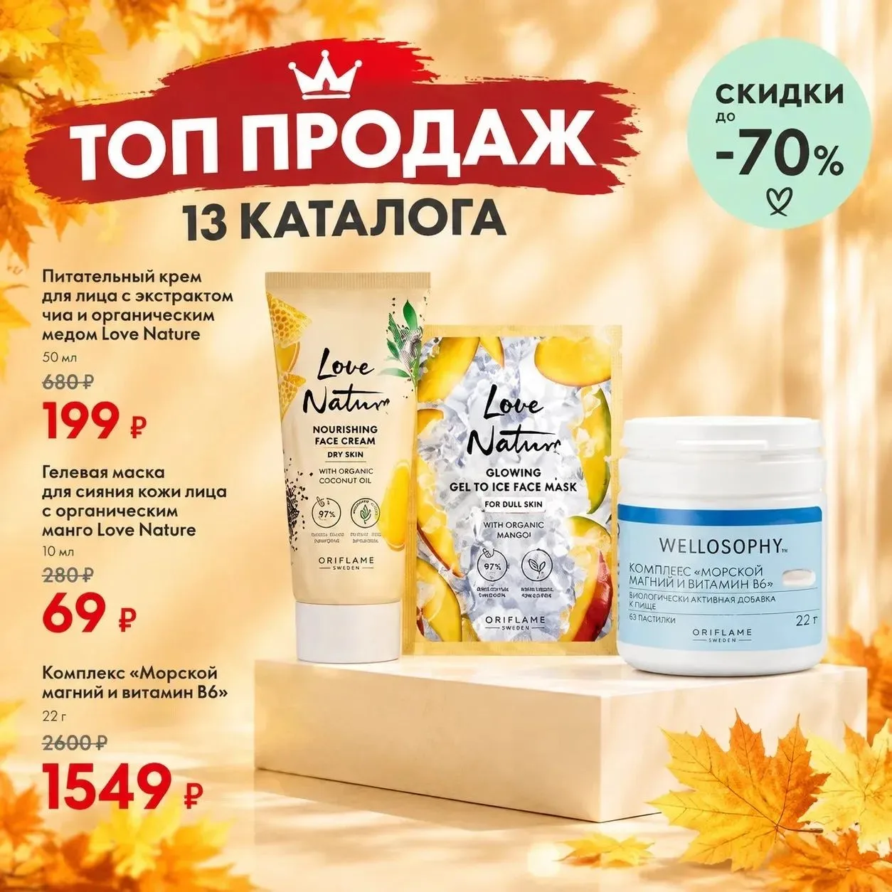 #скидки