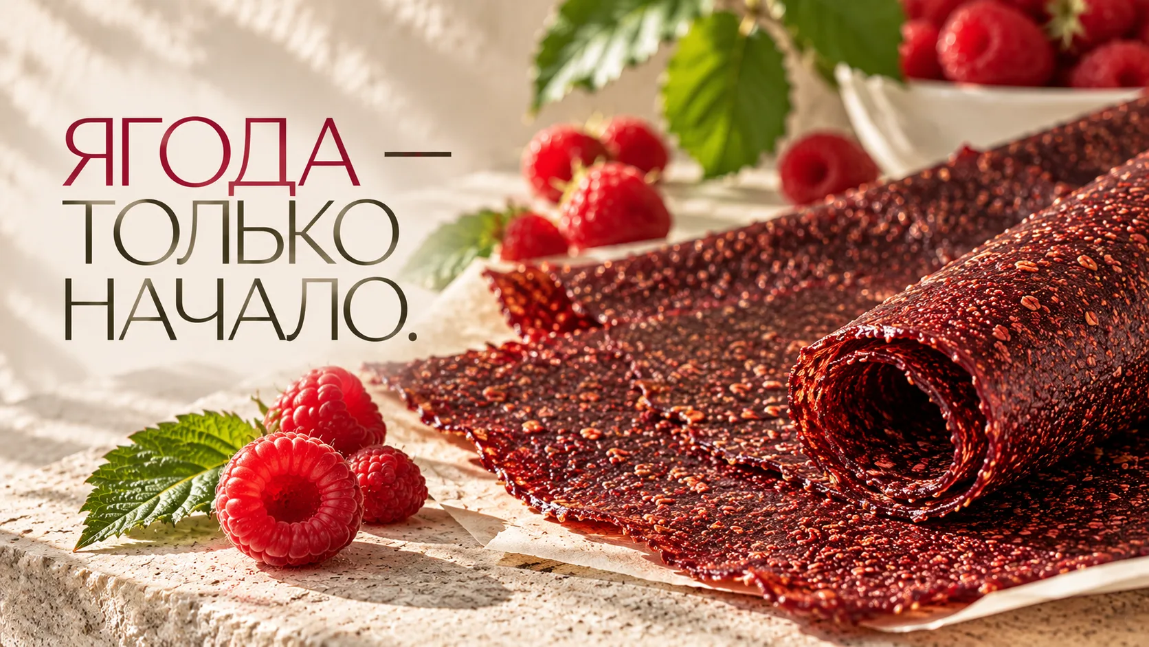 Про пастилу🌿