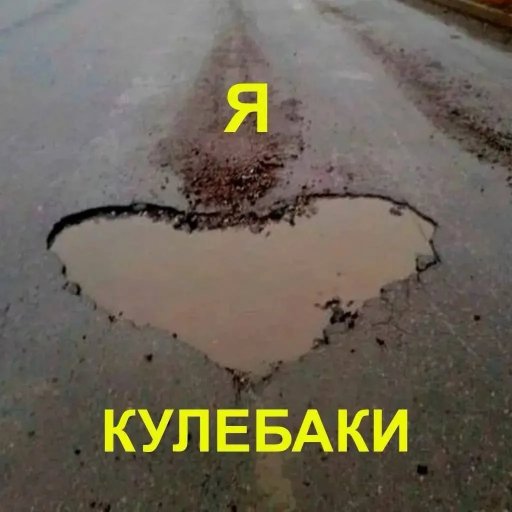 🛣️ В Кулебаках 95,5% дорог не соответствуют нормативам