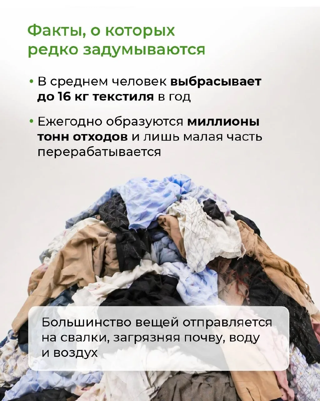 ДЕНЬ ЗЕМЛИ — ВРЕМЯ ДЕЙСТВОВАТЬ 🌍  Мы запускаем марафон расхламления для партнёров и клиентов Greenwa