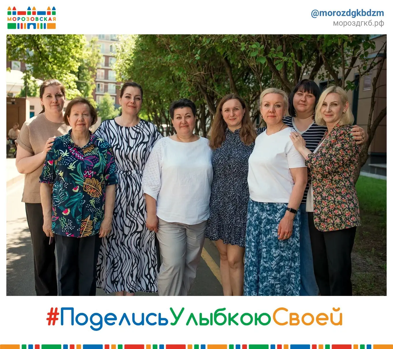 #Поделисьулыбкоюсвоей #МорозовскаяБольница

Сегодня улыбками с нами делятся сотрудники оперативного 