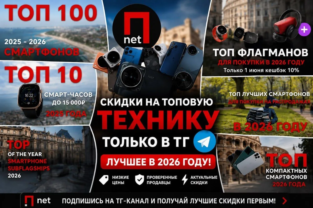 🔥 Свежие ТОПы под распродажу! ⬆️ДО СЕЙЛА 3 ДНЯ ДРУЗЬЯ🔥
Если планируете обновить смартфон, часы или