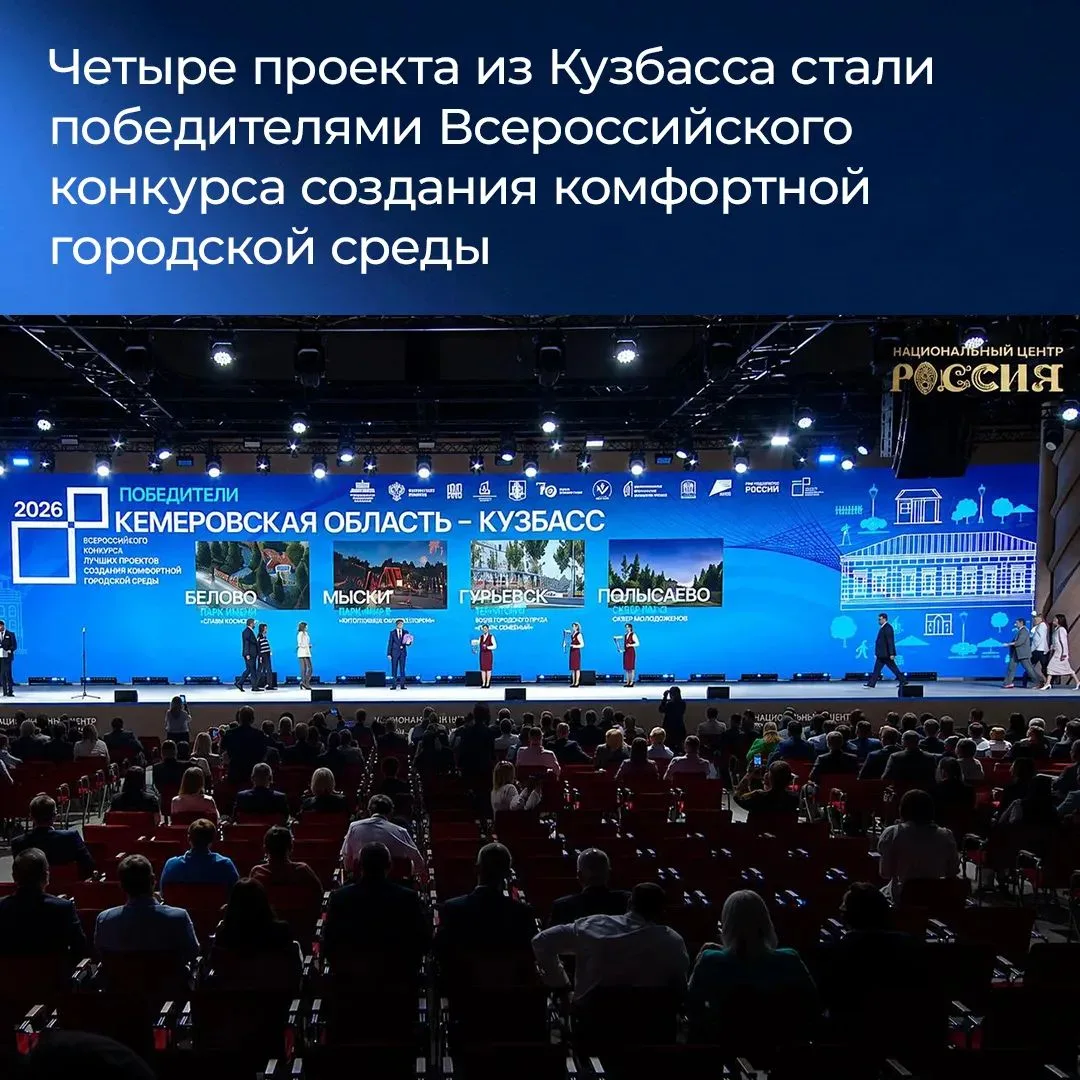 Итоги недели в Кузбассе.