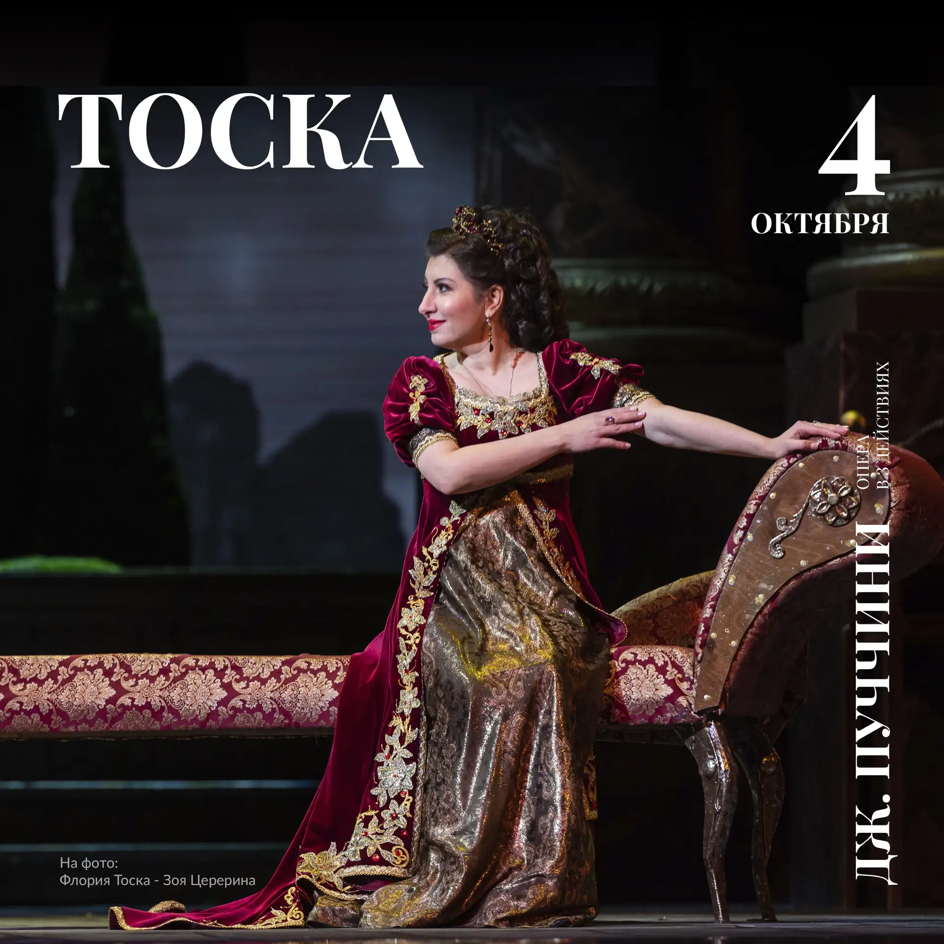 Октябрь в @kazan_opera — время погружения в шедевры мировой оперной классики!