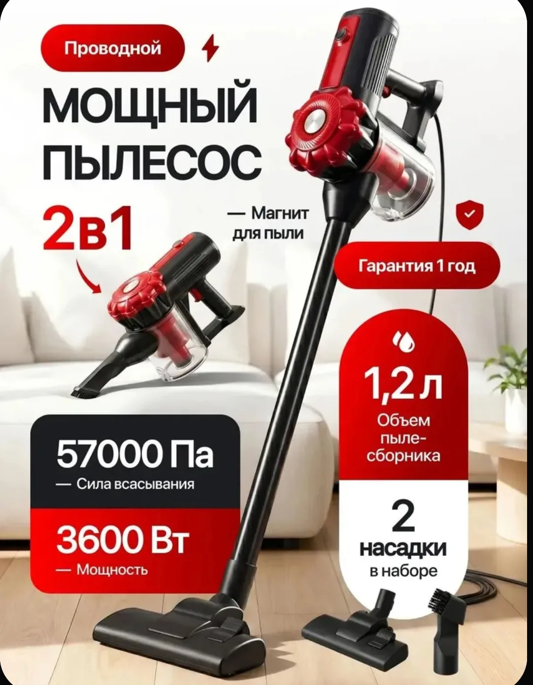 Пылесос вертикальный проводной мощный для дома