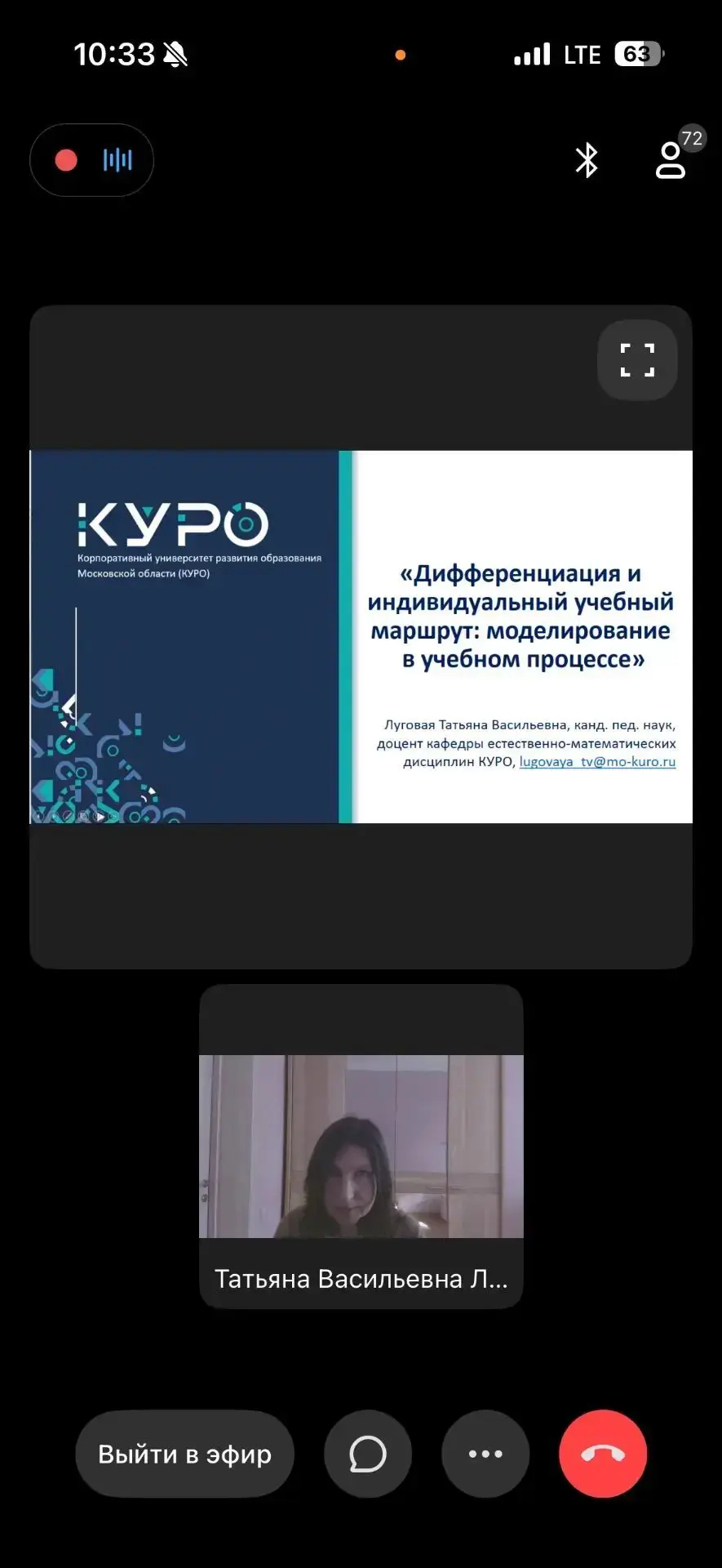 7 октября педагоги школы приняли  участие в региональном вебинаре «Дифференциация и инд...