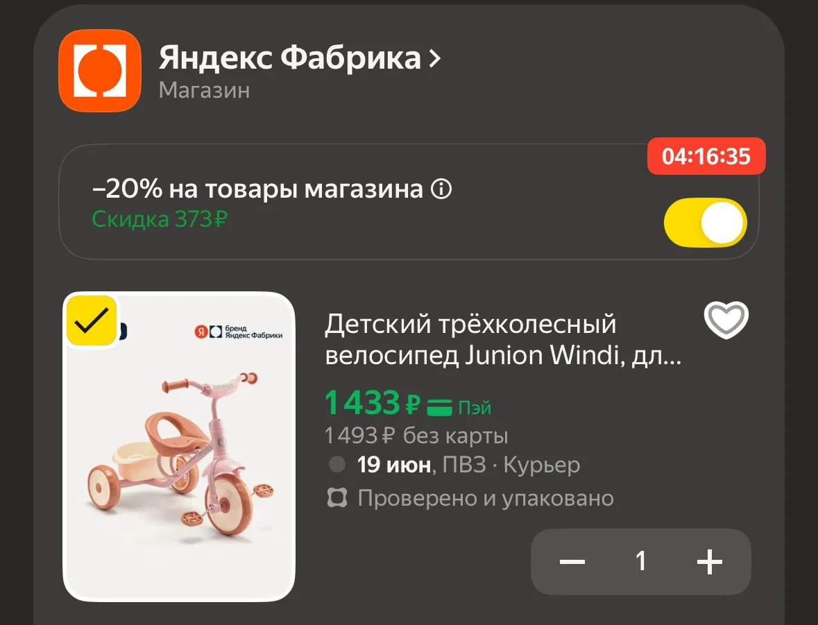 Детский трёхколесный велосипед Junion Windi, для детей от 3 лет, розовый

https://market.yandex.ru/c
