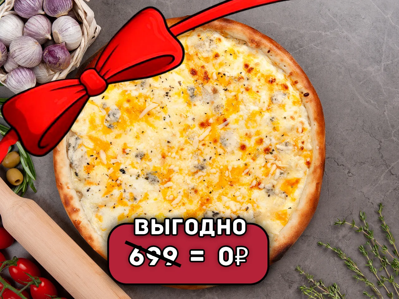 🥳 Начинаем новую рабочую неделю вкусно!