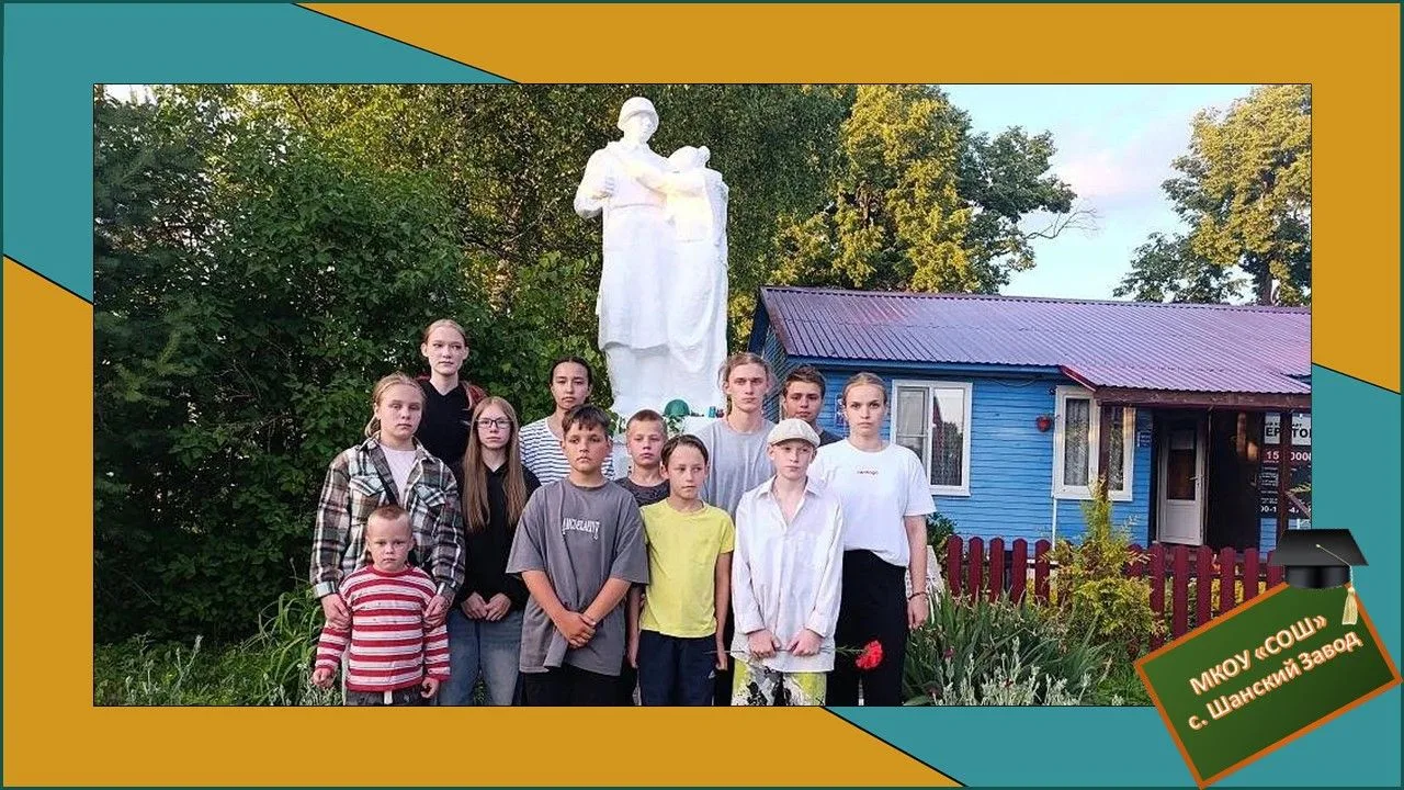 🕯 «Свеча памяти»: мы помним и чтим! 🕯
21 июня в селе Шанский Завод прошла памятная акция «Свеча па