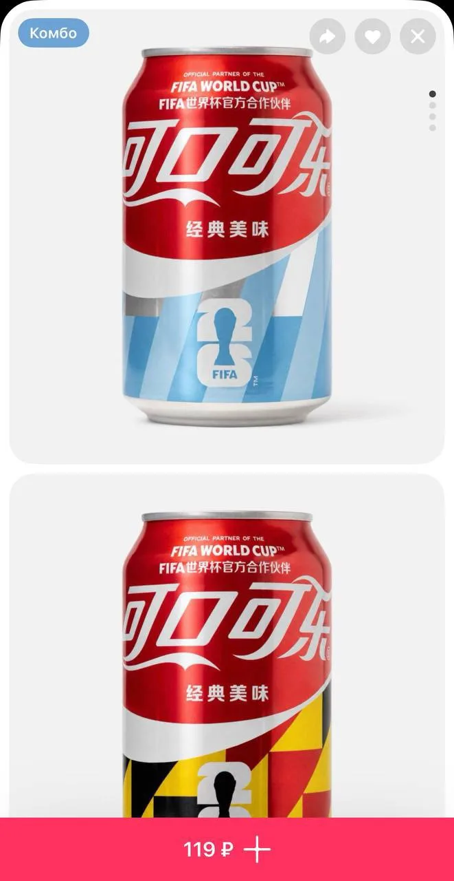 🤤 В Самокате появились лимитированные баночки Coca-Cola к чемпионату мира по футболу —...