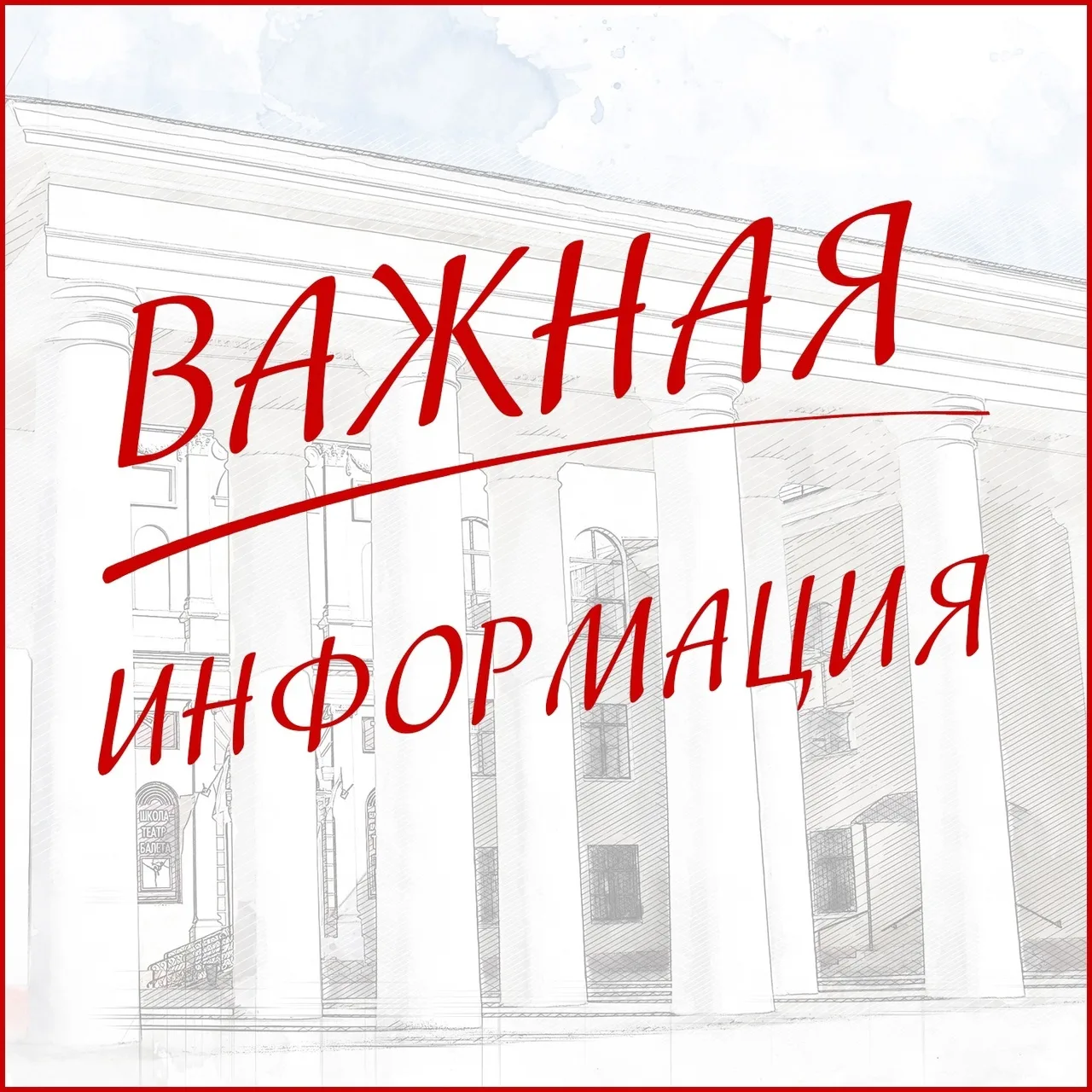 ‼Уважаемые зрители, обращаем ваше внимание на изменения в режиме работы кассы:

12 июня (пятница) - 