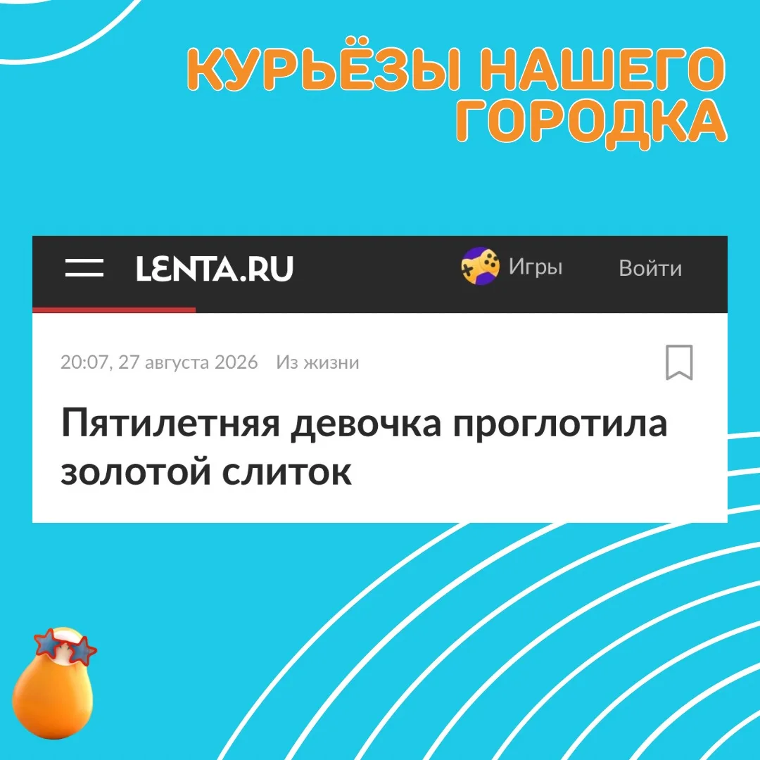 Золотой ребенок 🧡